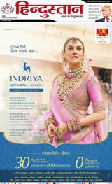 Hindustan Times Hindi Ghaziabad
