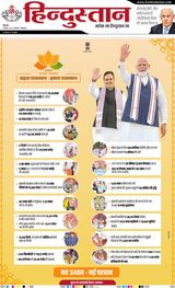 Hindustan Times Hindi Ghaziabad