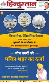 Hindustan Times Hindi Ghaziabad