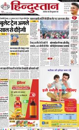 Hindustan Times Hindi Ghaziabad