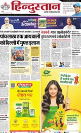 Hindustan Times Hindi Ghaziabad