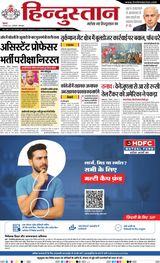 Hindustan Times Hindi Ghaziabad