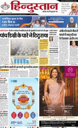 Hindustan Times Hindi Ghaziabad
