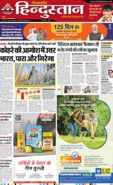 Hindustan Times Hindi Ghaziabad