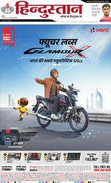 Hindustan Times Hindi Ghaziabad