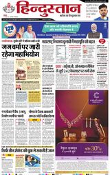 Hindustan Times Hindi Ghaziabad