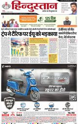 Hindustan Times Hindi Ghaziabad