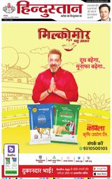 Hindustan Times Hindi Ghaziabad
