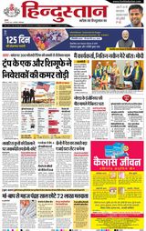 Hindustan Times Hindi Ghaziabad