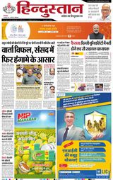 Hindustan Times Hindi Ghaziabad
