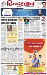 Hindustan Times Hindi Ghaziabad