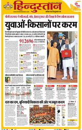 Hindustan Times Hindi Ghaziabad