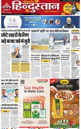 Hindustan Times Hindi Ghaziabad