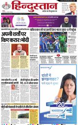 Hindustan Times Hindi Ghaziabad