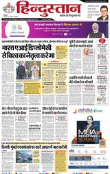 Hindustan Times Hindi Ghaziabad