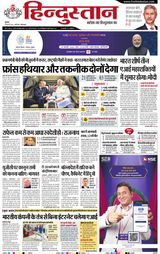 Hindustan Times Hindi Ghaziabad