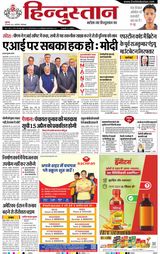 Hindustan Times Hindi Ghaziabad