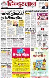 Hindustan Times Hindi Ghaziabad