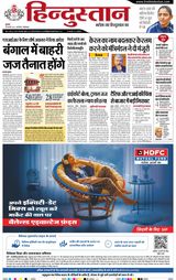 Hindustan Times Hindi Ghaziabad