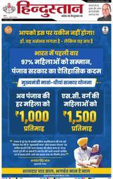 Hindustan Times Hindi Ghaziabad