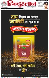 Hindustan Times Hindi Ghaziabad