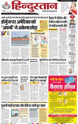 Hindustan Times Hindi Ghaziabad