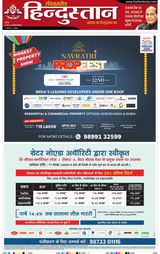 Hindustan Times Hindi Ghaziabad