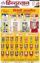 Hindustan Times Hindi Ghaziabad