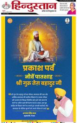 Hindustan Times Hindi Ghaziabad