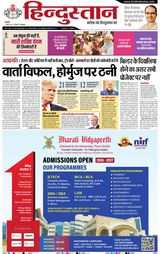 Hindustan Times Hindi Ghaziabad