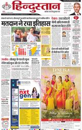 Hindustan Times Hindi Ghaziabad