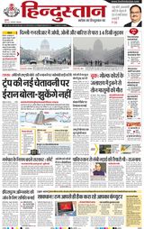 Hindustan Times Hindi Ghaziabad