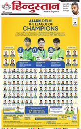 Hindustan Times Hindi Ghaziabad