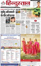 Hindustan Times Hindi Ghaziabad