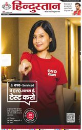 Hindustan Times Hindi Ghaziabad