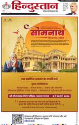 Hindustan Times Hindi Ghaziabad