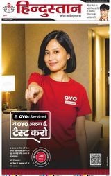 Hindustan Times Hindi Ghaziabad