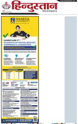 Hindustan Times Hindi Ghaziabad