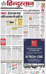 Hindustan Times Hindi Ghaziabad