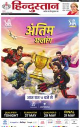 Hindustan Times Hindi Ghaziabad