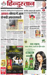 Hindustan Times Hindi Ghaziabad