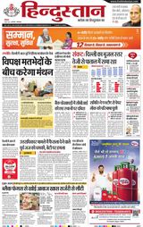 Hindustan Times Hindi Ghaziabad