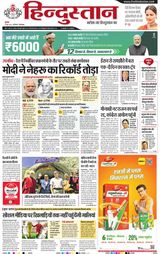 Hindustan Times Hindi Ghaziabad