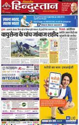 Hindustan Times Hindi Ghaziabad