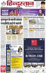 Hindustan Times Hindi Ghaziabad