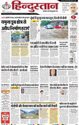 Hindustan Times Hindi Ghaziabad