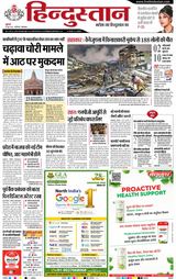 Hindustan Times Hindi Ghaziabad