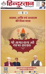 Hindustan Times Hindi Ghaziabad