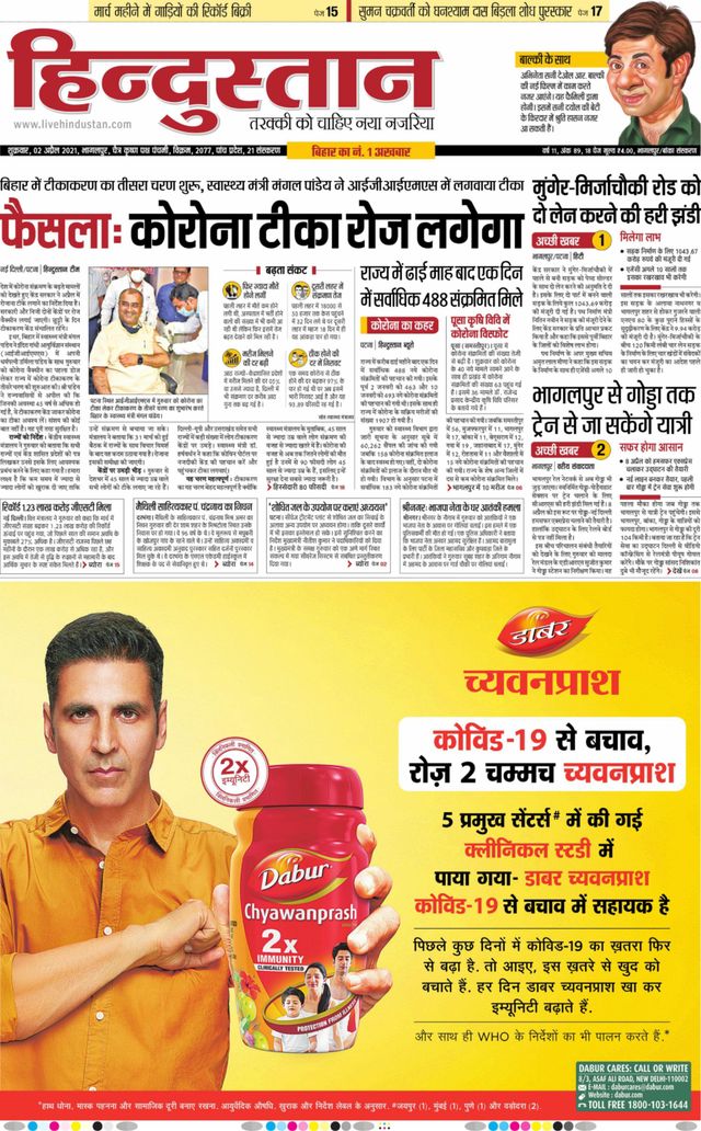 Hindustan Times Hindi Bhagalpur