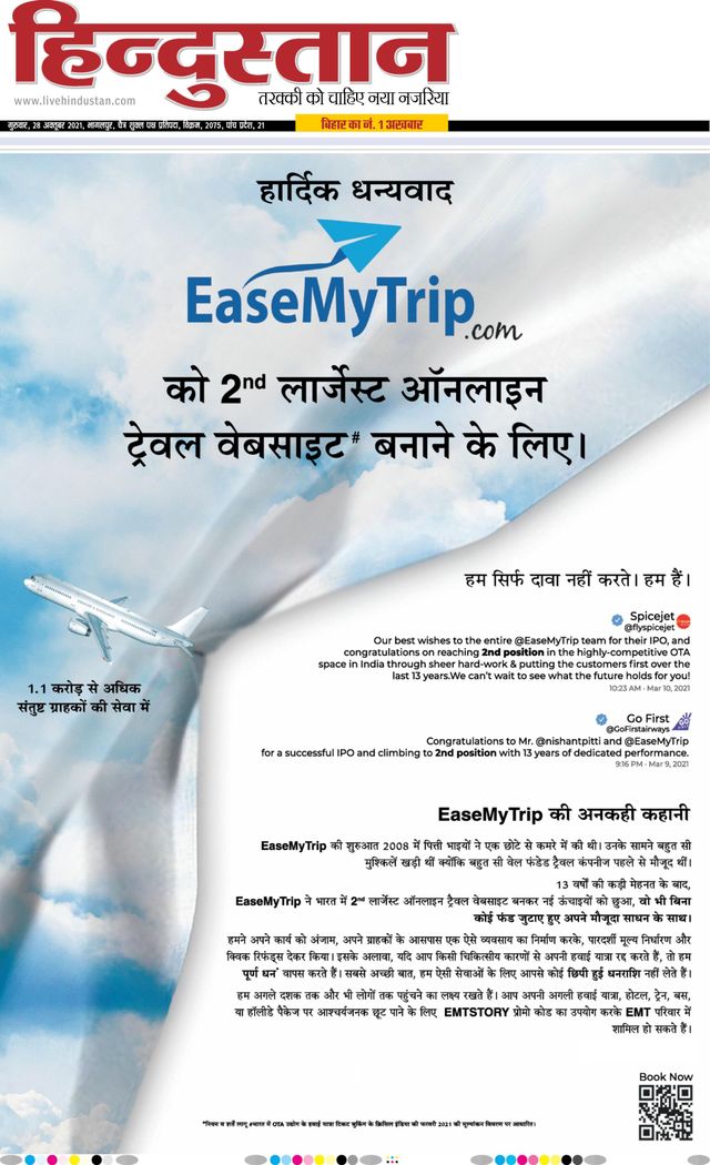 Hindustan Times Hindi Bhagalpur